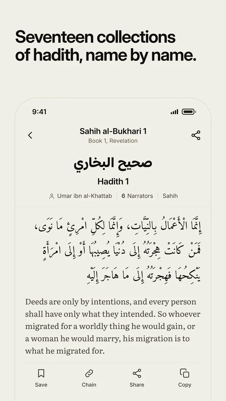 Seventeen collections of hadith, name by name: a narration in the WhatSurah app